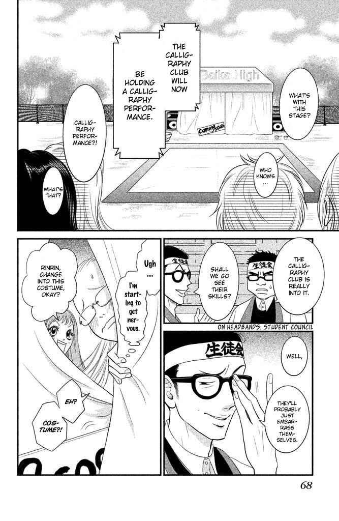 Page 25 Chapter 2 Bokkonrinri