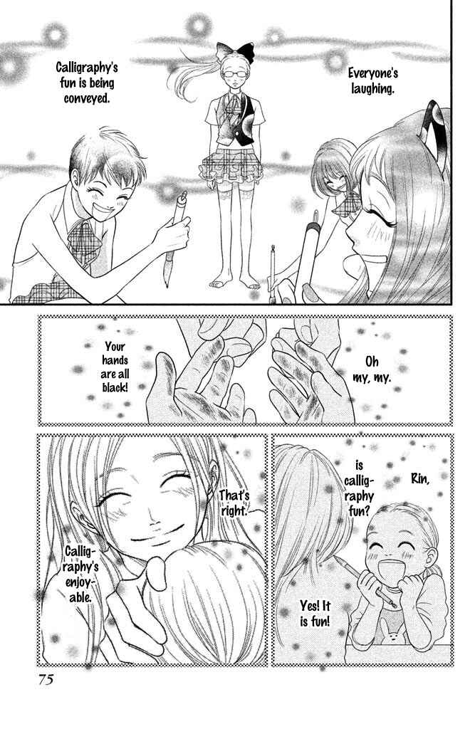 Page 32 Chapter 2 Bokkonrinri