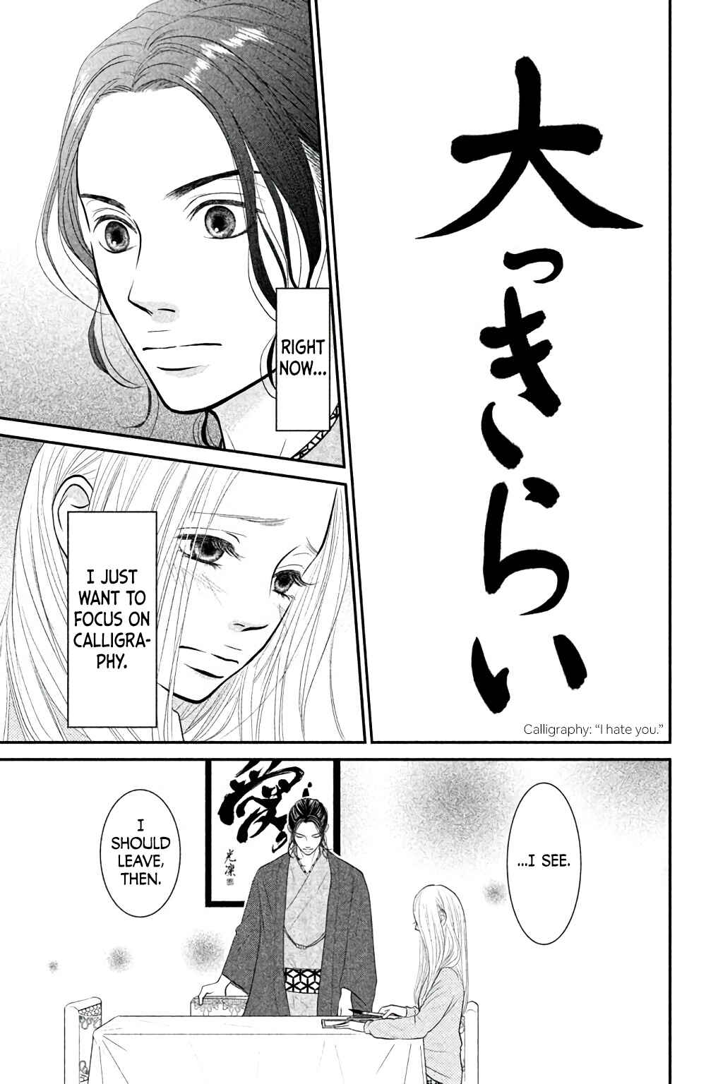 Page 32 Chapter 4 Bokkonrinri