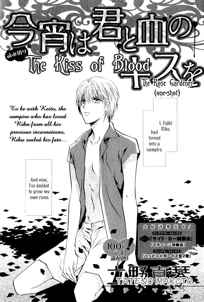 Page 7 Chapter 3 Koyoi wa Kimi to Chi no Kiss o