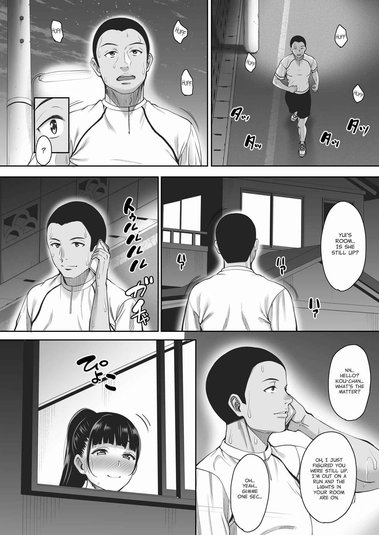 Page 25 Chapter 3 Natsu ga Owaru made