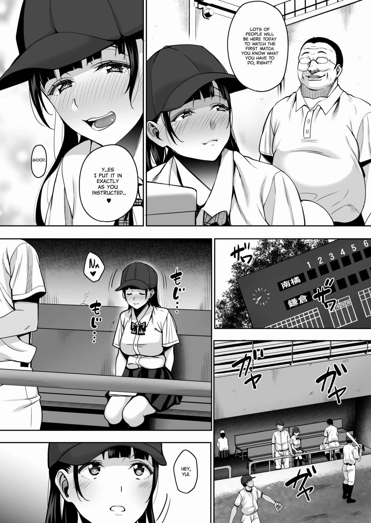 Page 36 Chapter 2 Natsu ga Owaru made