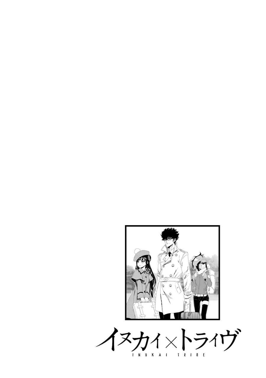 Page 6 Chapter 10 Inukai x Tribe