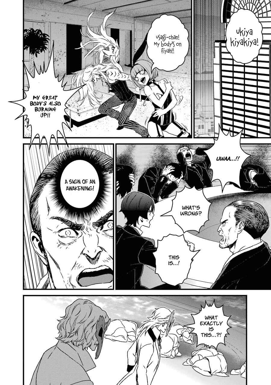 Page 12 Chapter 18 Inukai x Tribe