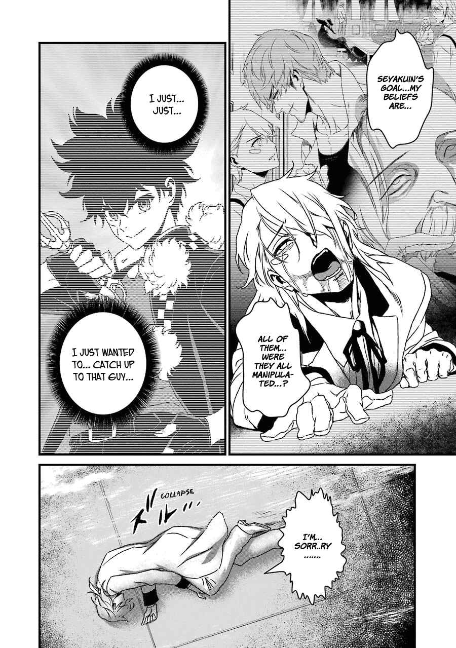 Page 16 Chapter 18 Inukai x Tribe