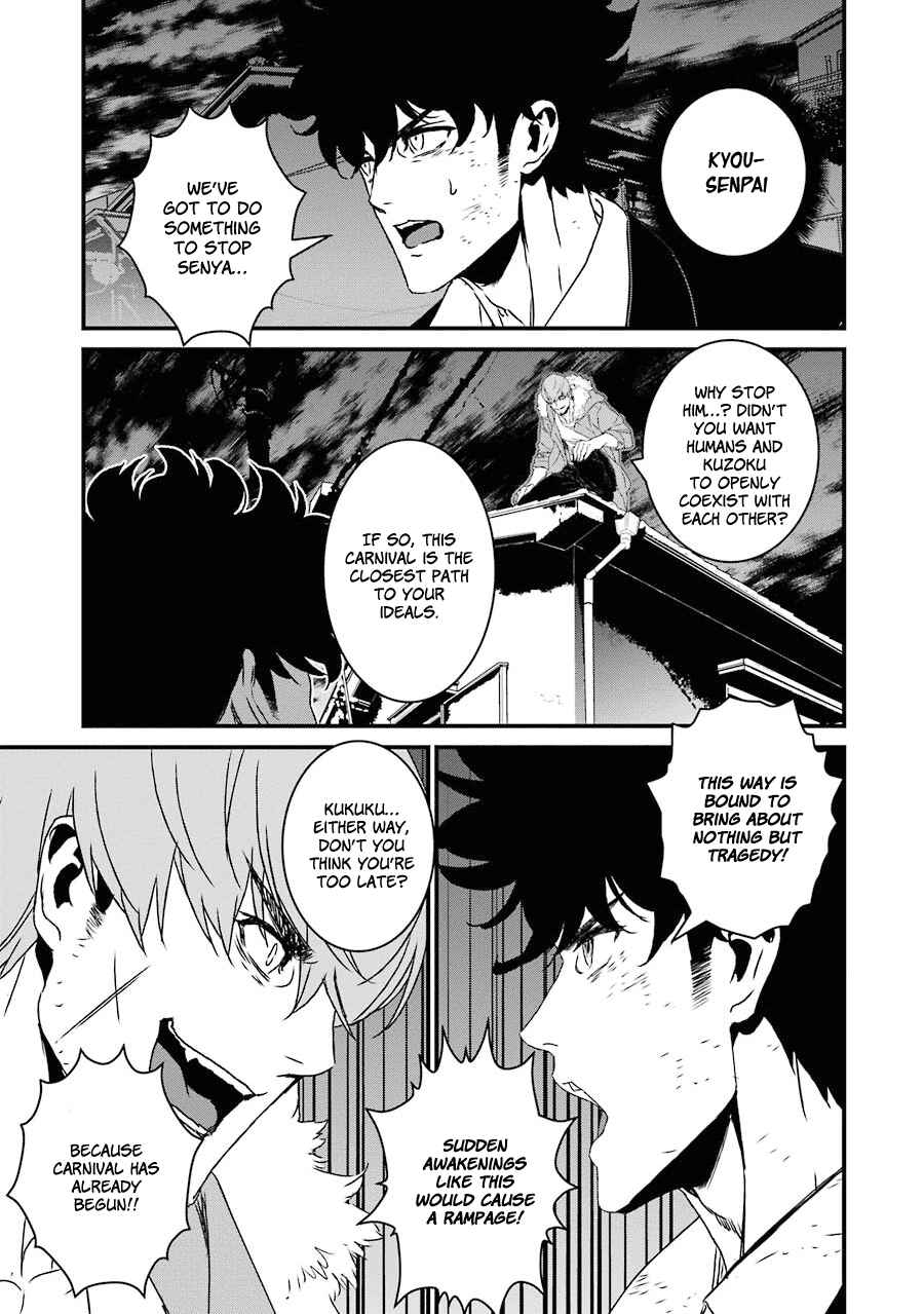 Page 17 Chapter 18 Inukai x Tribe