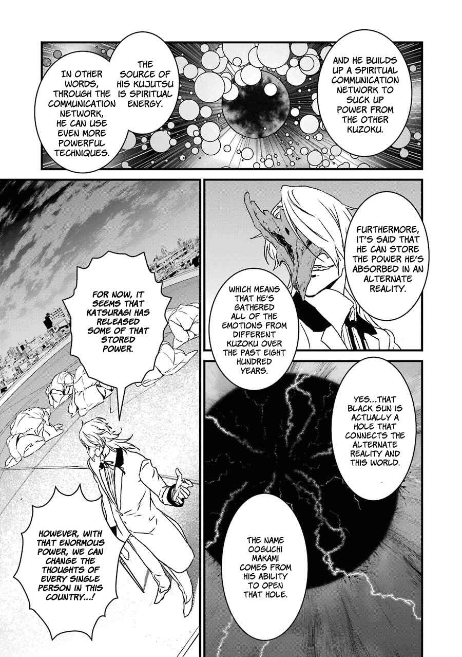 Page 7 Chapter 18 Inukai x Tribe
