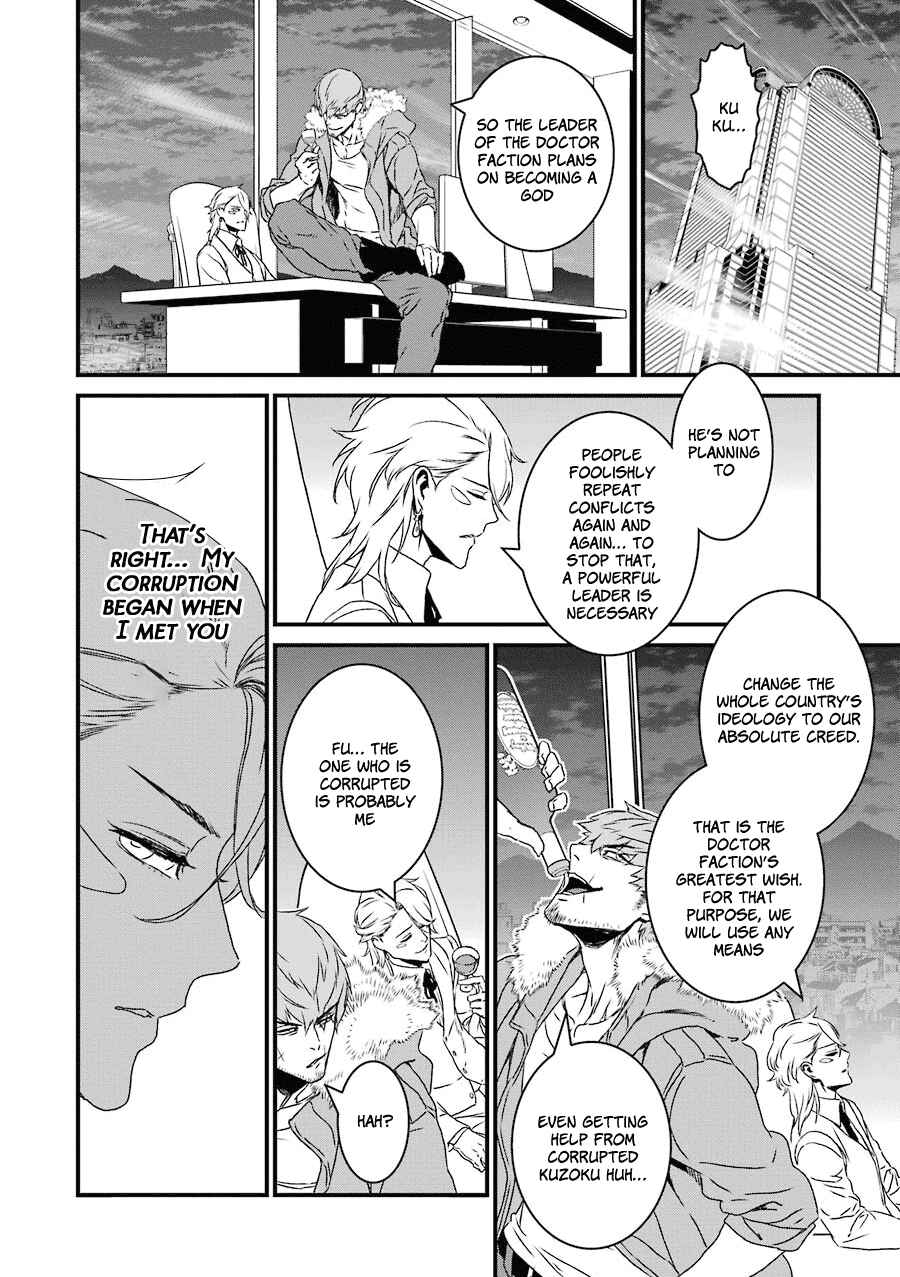 Page 17 Chapter 16 Inukai x Tribe