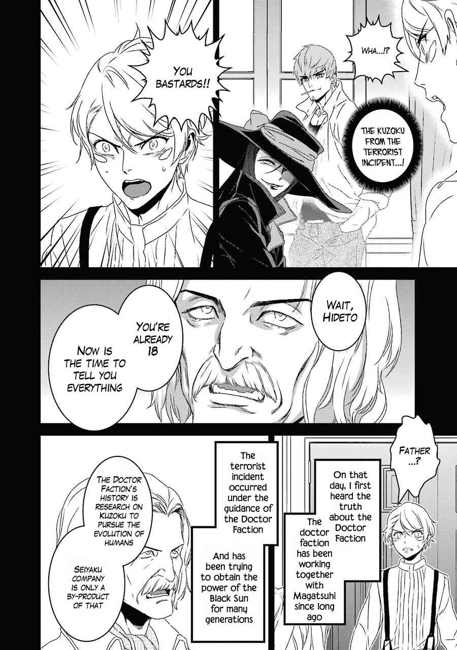 Page 19 Chapter 16 Inukai x Tribe