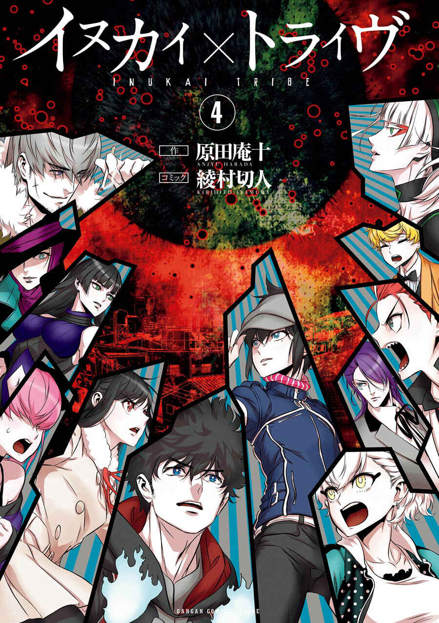 Page 3 Chapter 16 Inukai x Tribe