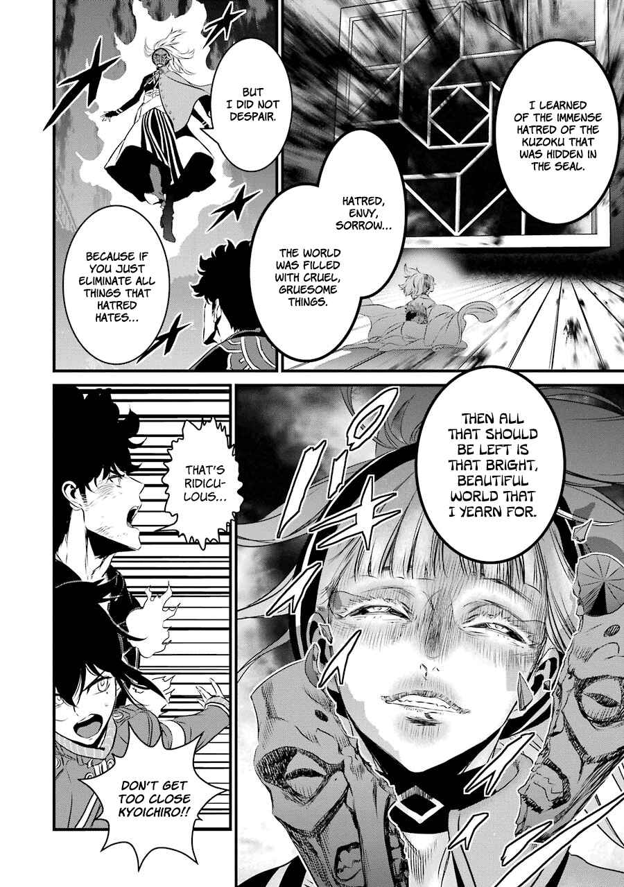 Page 13 Chapter 21 Inukai x Tribe