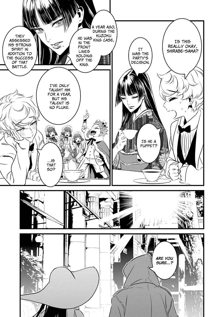 Page 32 Chapter 21 Inukai x Tribe