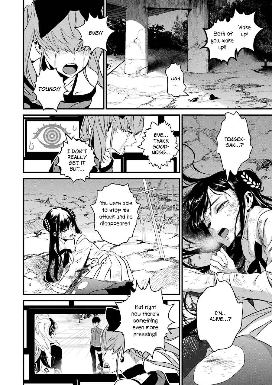 Page 7 Chapter 21 Inukai x Tribe