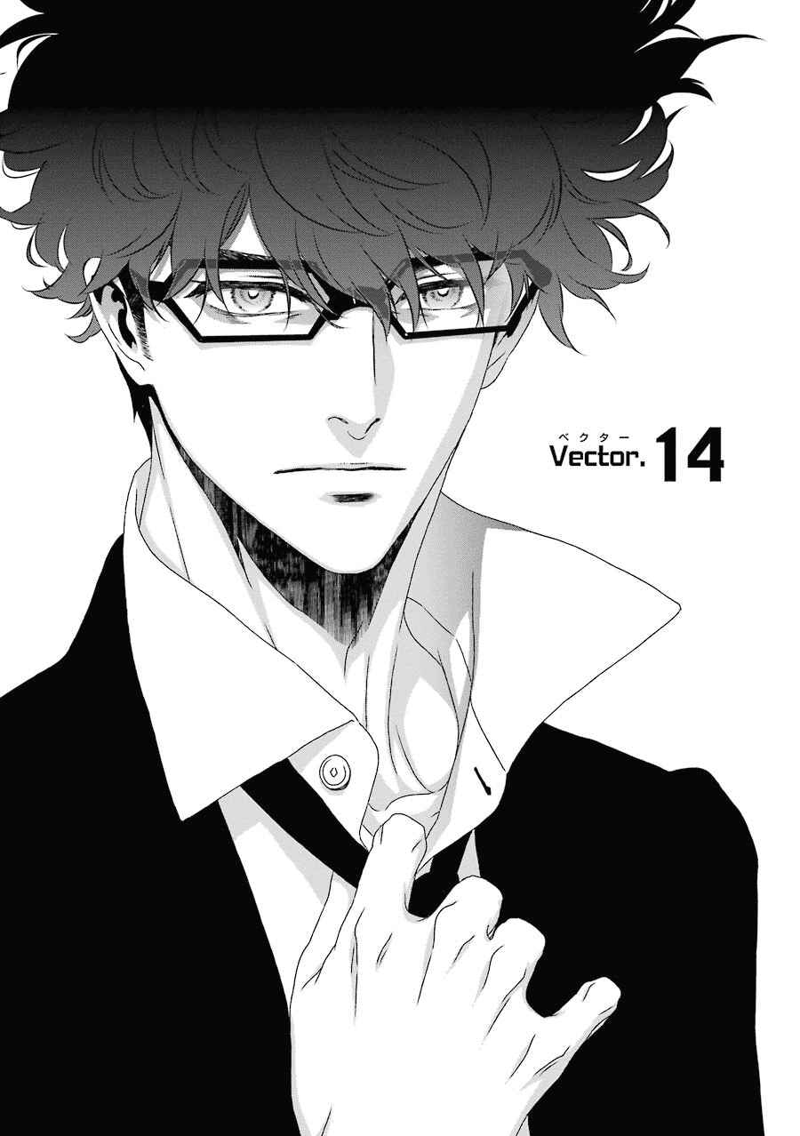 Page 3 Chapter 14 Inukai x Tribe