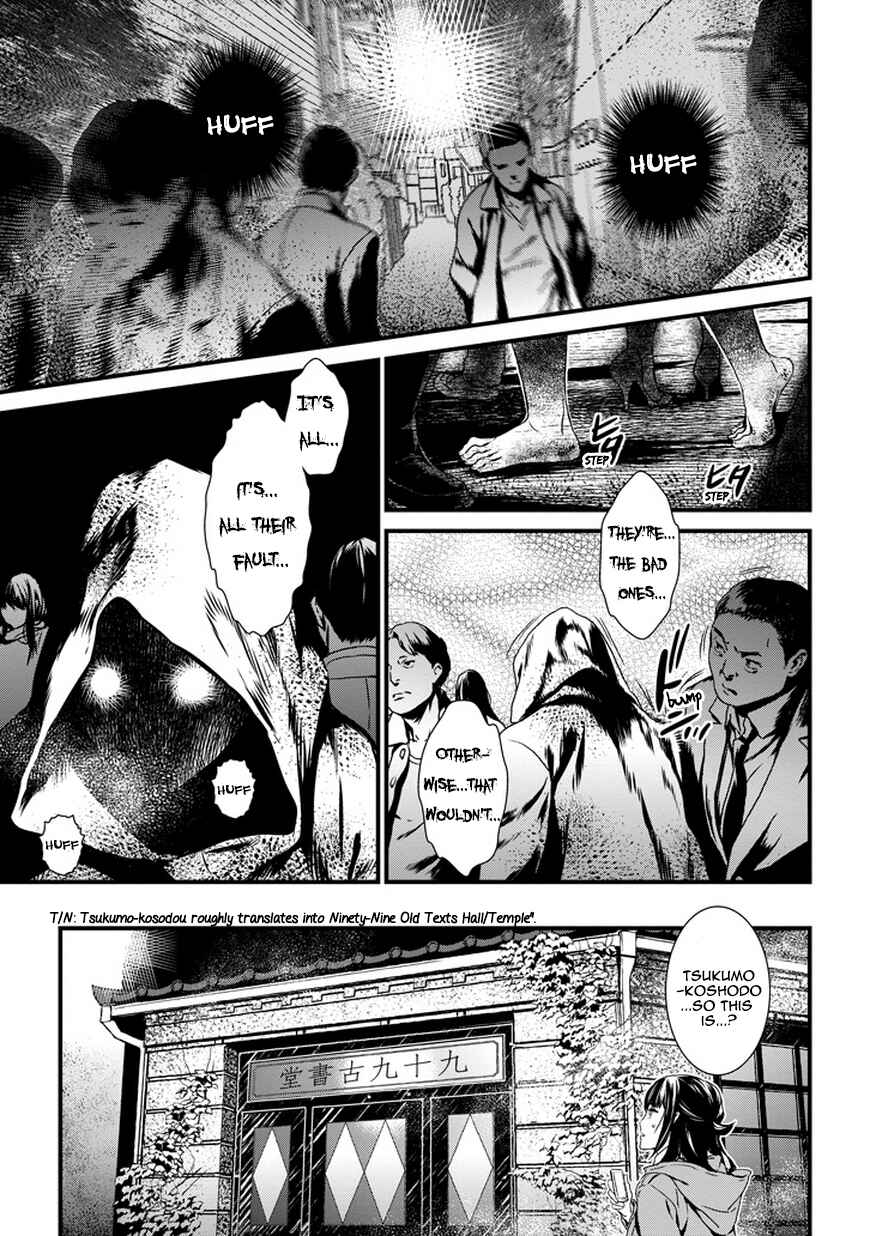 Page 16 Chapter 0 Inukai x Tribe