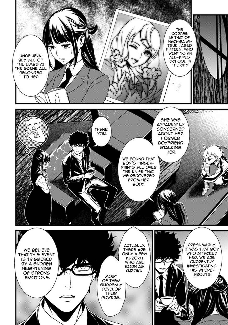 Page 23 Chapter 0 Inukai x Tribe