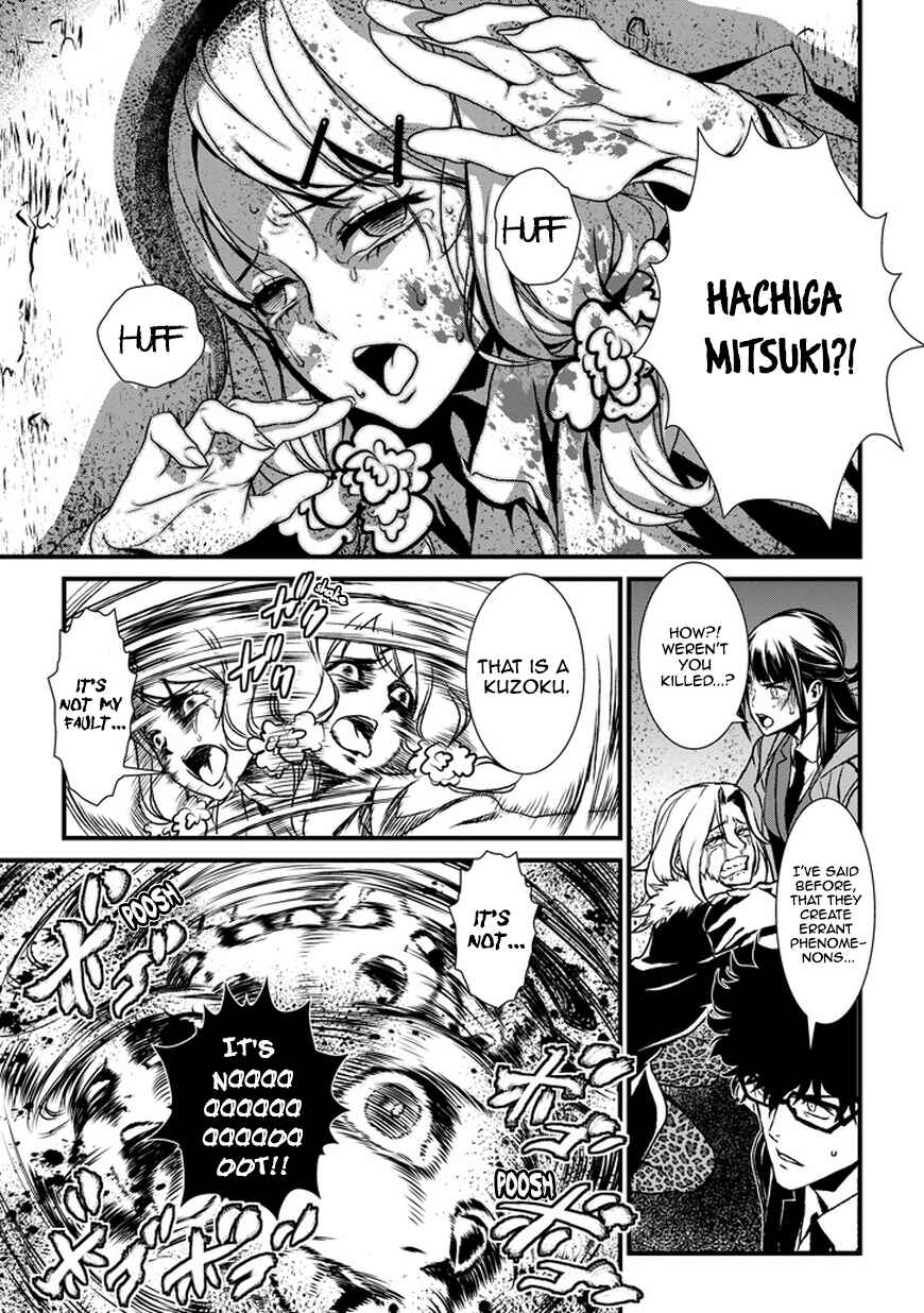 Page 32 Chapter 0 Inukai x Tribe