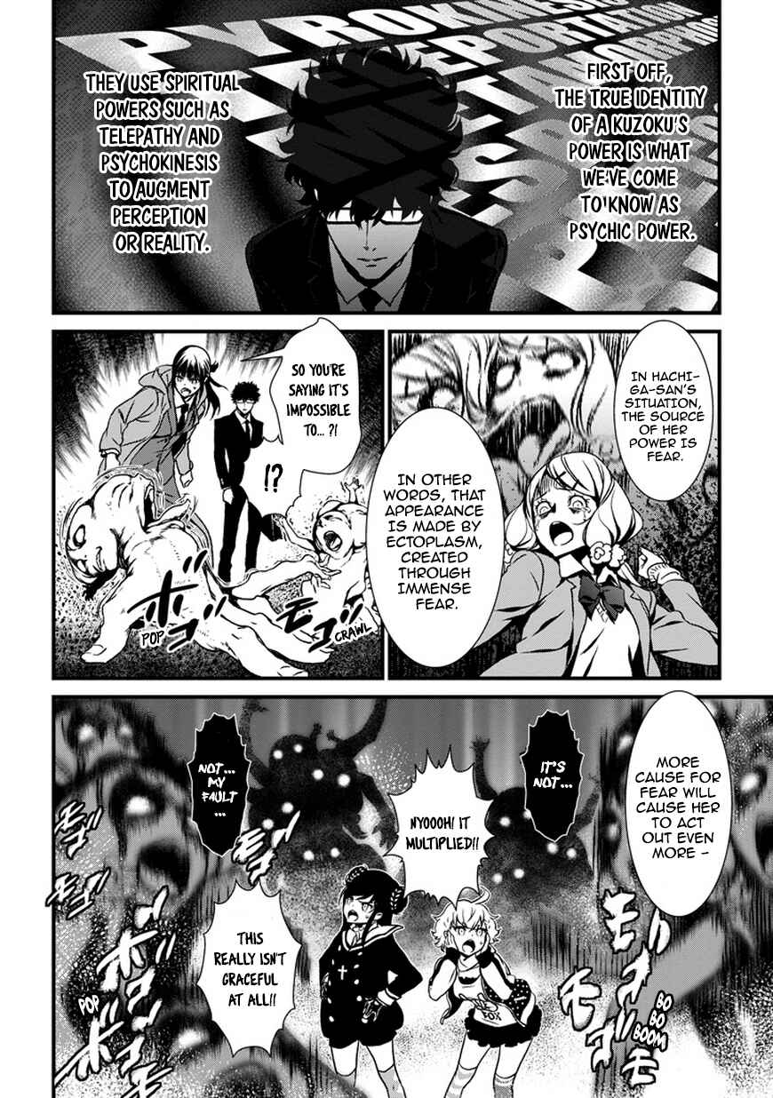 Page 39 Chapter 0 Inukai x Tribe