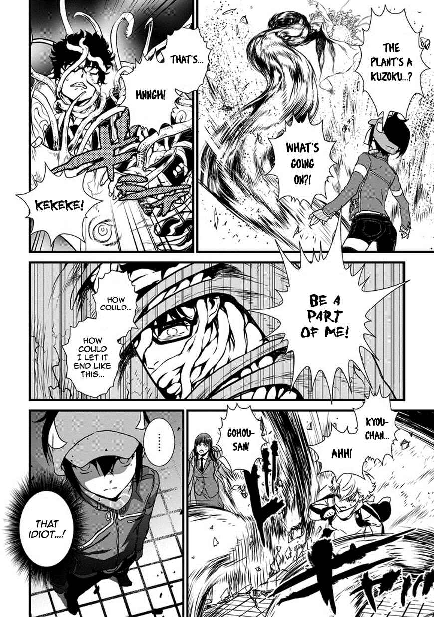 Page 25 Chapter 5 Inukai x Tribe