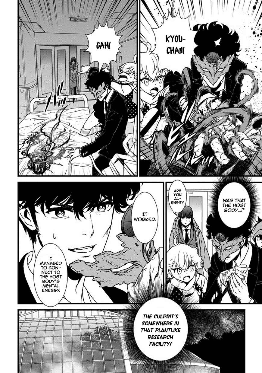 Page 7 Chapter 5 Inukai x Tribe