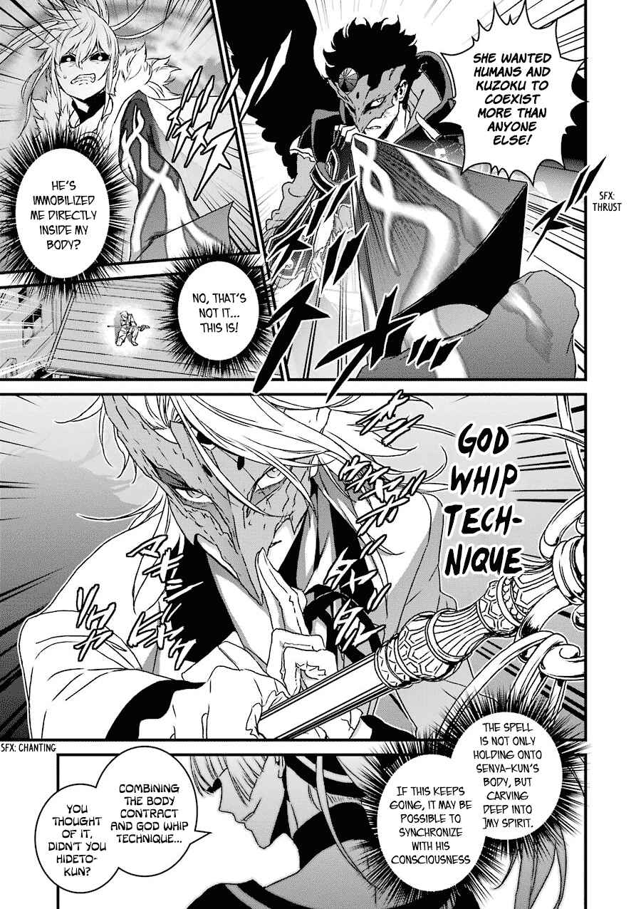 Page 18 Chapter 20 Inukai x Tribe