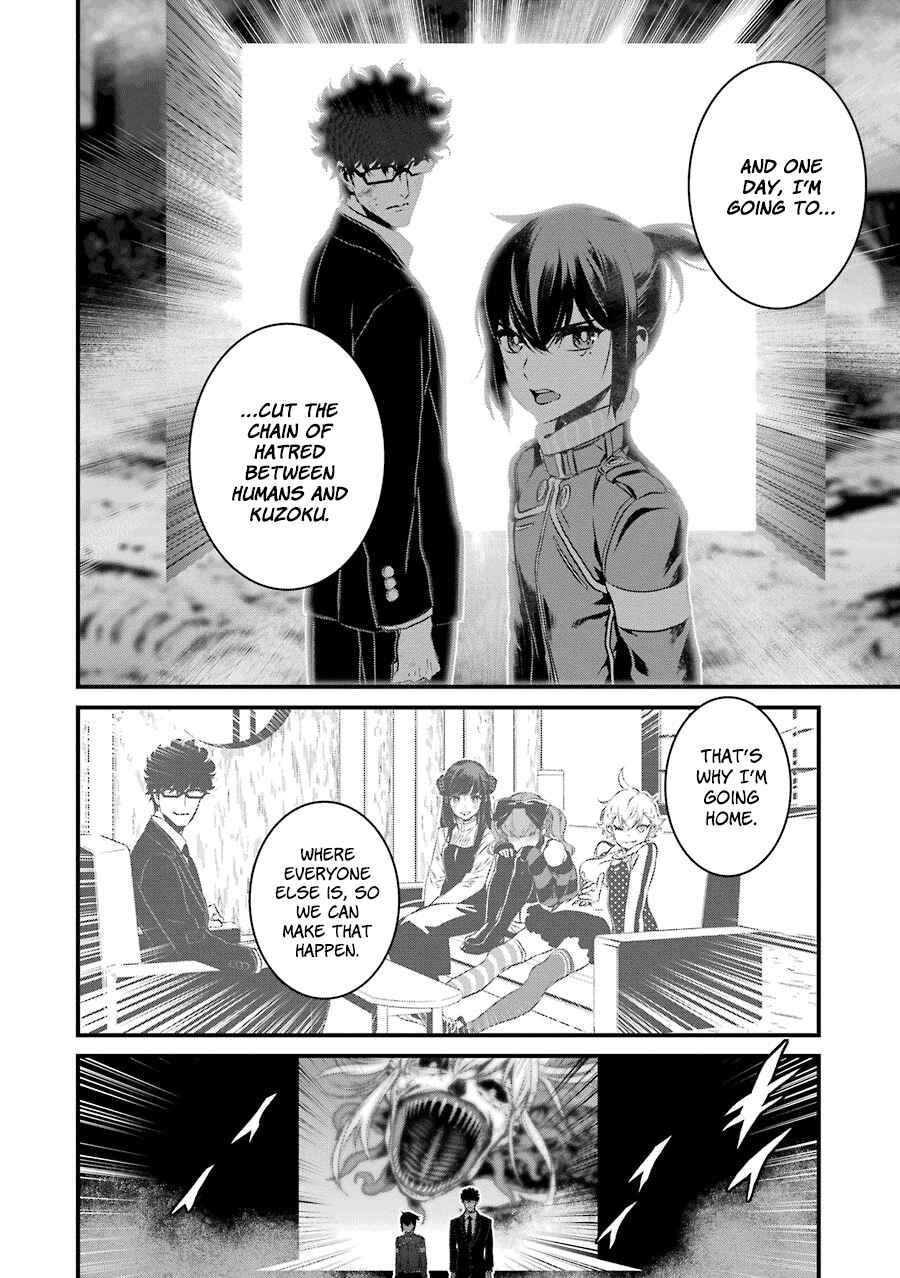 Page 27 Chapter 20 Inukai x Tribe