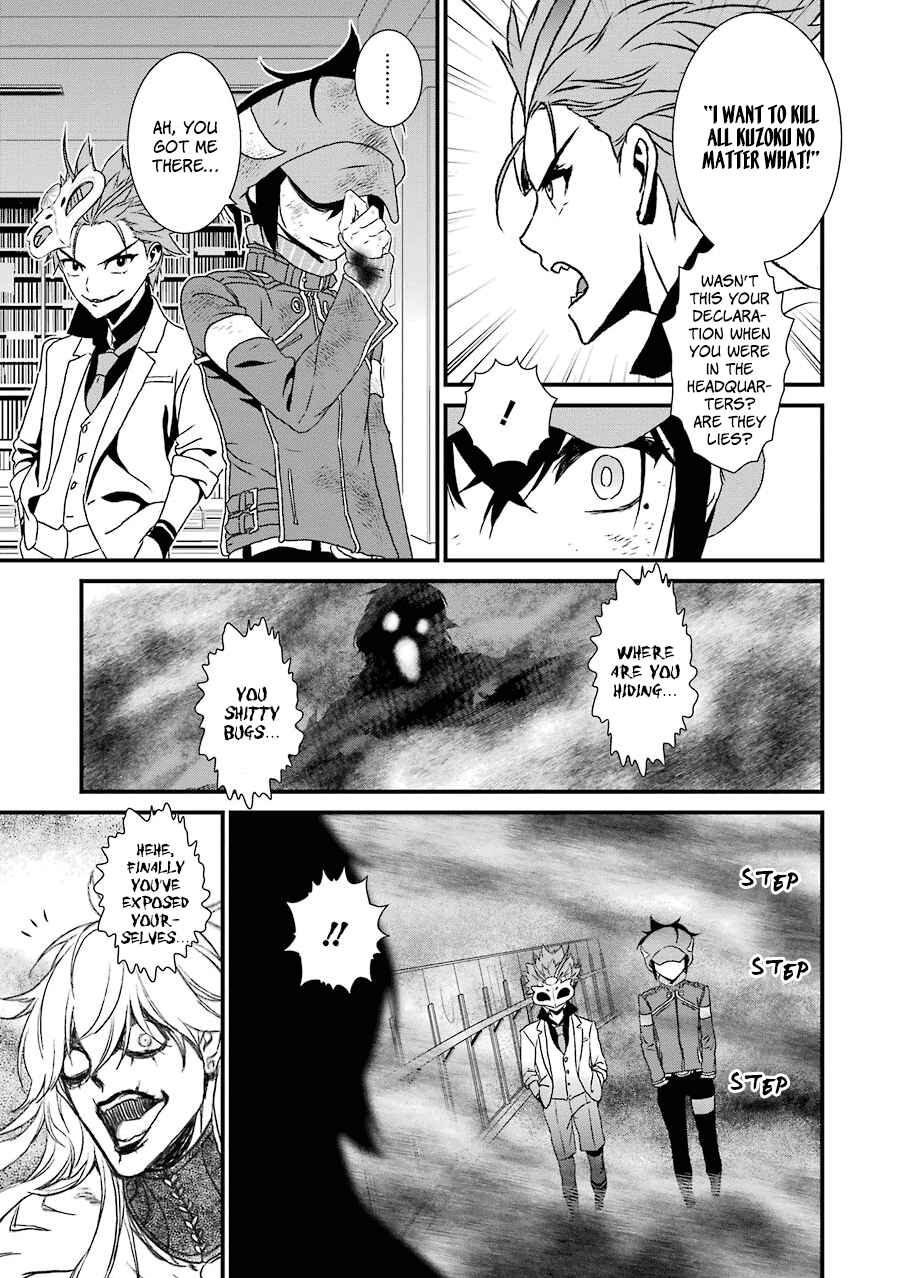 Page 22 Chapter 11 Inukai x Tribe