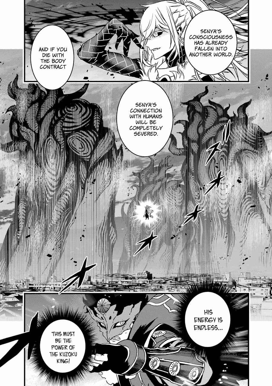 Page 32 Chapter 19 Inukai x Tribe