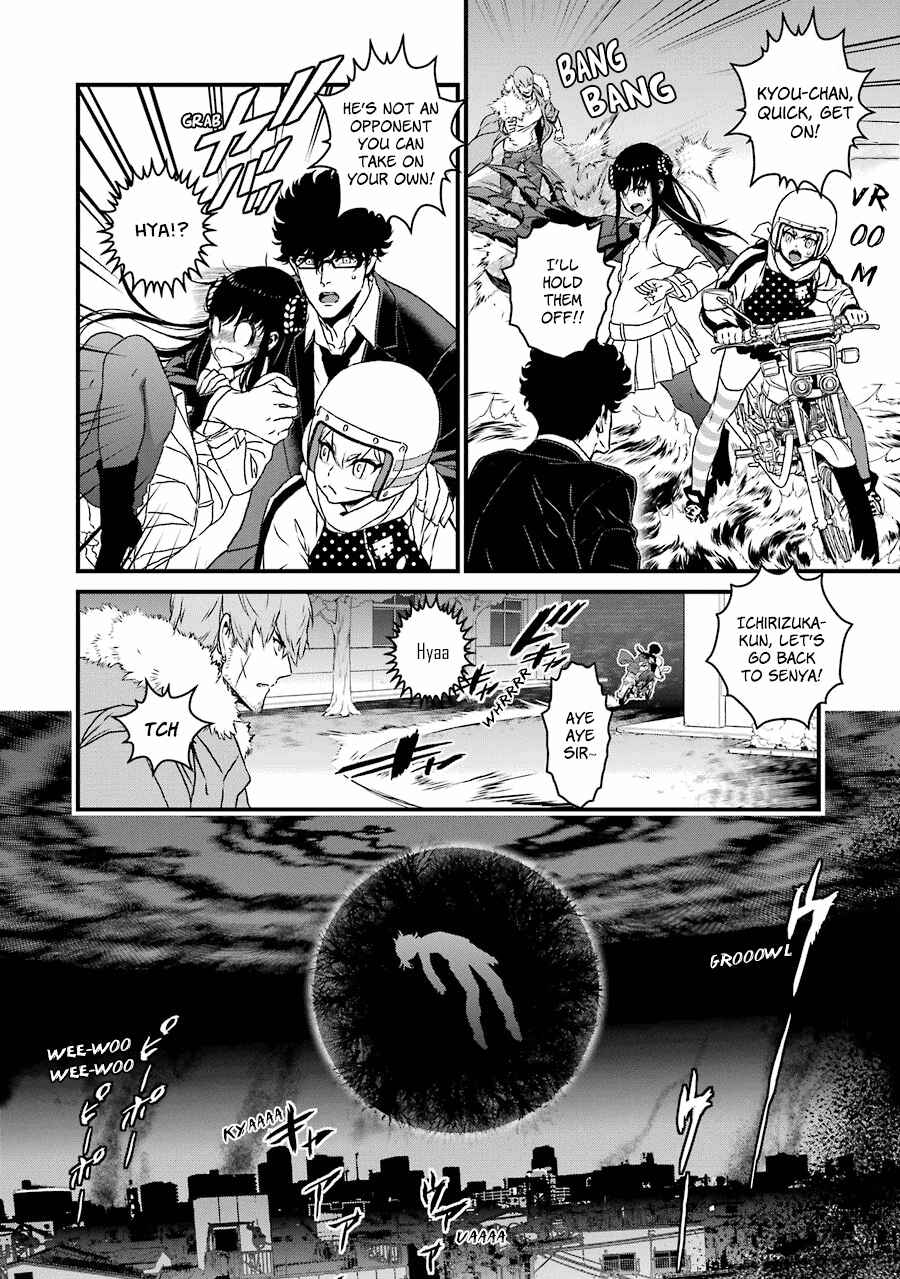 Page 16 Chapter 17 Inukai x Tribe