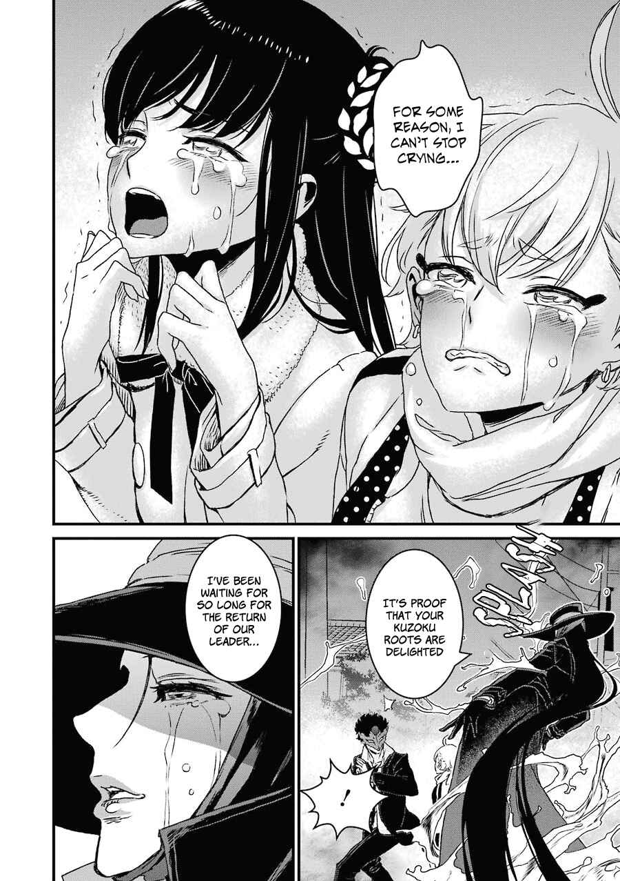 Page 32 Chapter 17 Inukai x Tribe