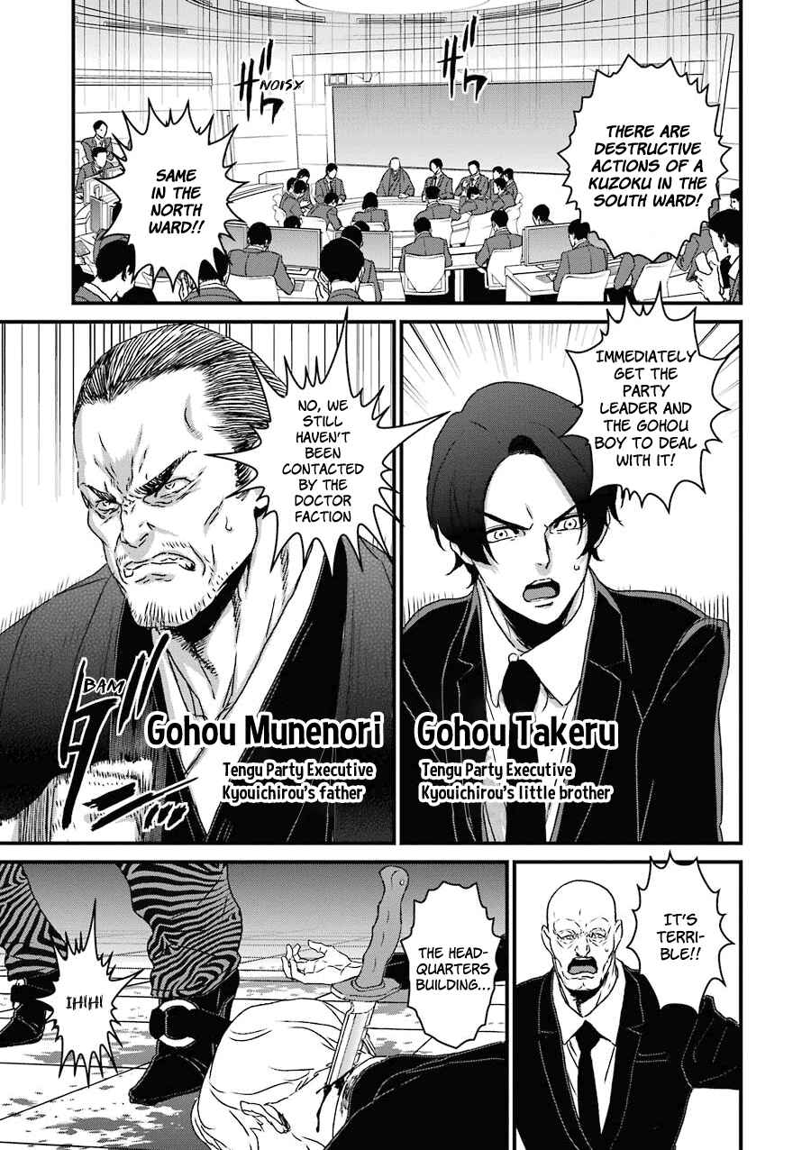 Page 7 Chapter 17 Inukai x Tribe