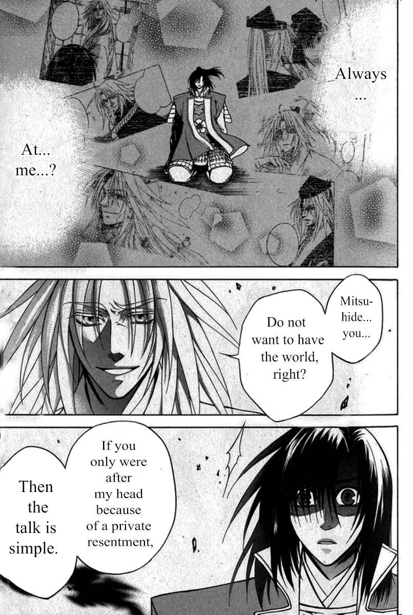 Page 11 Chapter 20 Kanashi no Homura - Yume Maboroshi no Gotoku