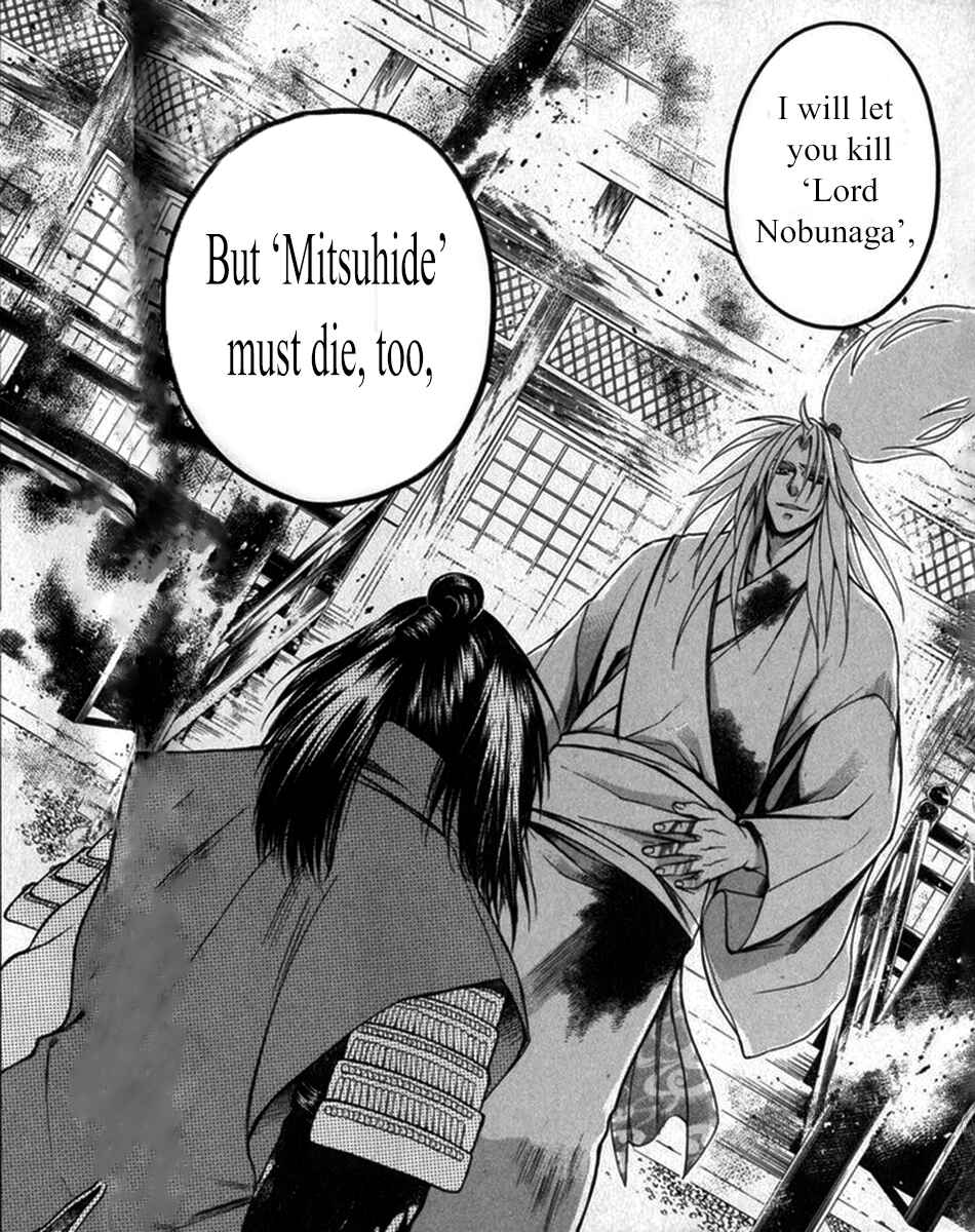 Page 12 Chapter 20 Kanashi no Homura - Yume Maboroshi no Gotoku