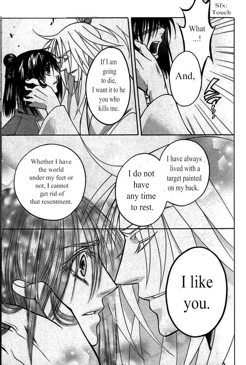 Page 15 Chapter 20 Kanashi no Homura - Yume Maboroshi no Gotoku