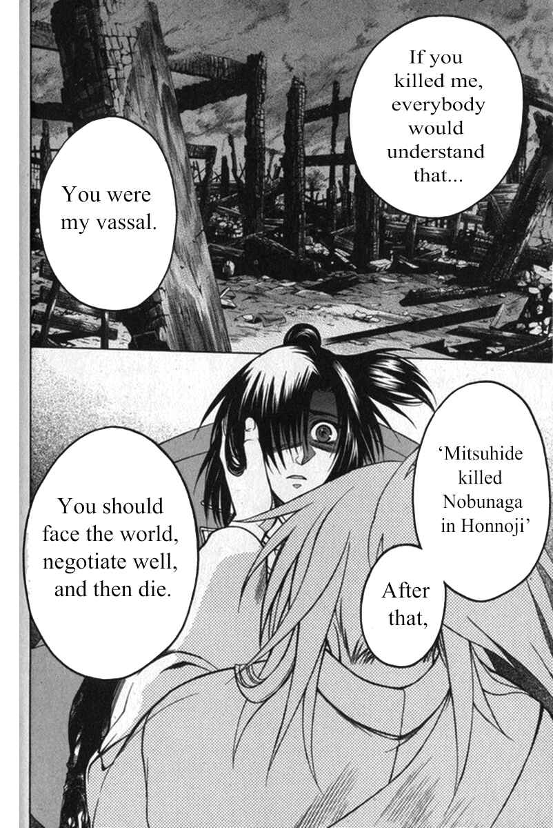Page 16 Chapter 20 Kanashi no Homura - Yume Maboroshi no Gotoku