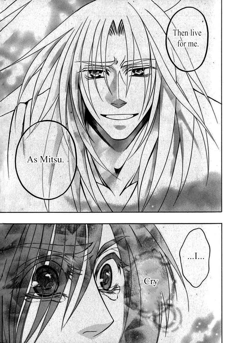Page 17 Chapter 20 Kanashi no Homura - Yume Maboroshi no Gotoku