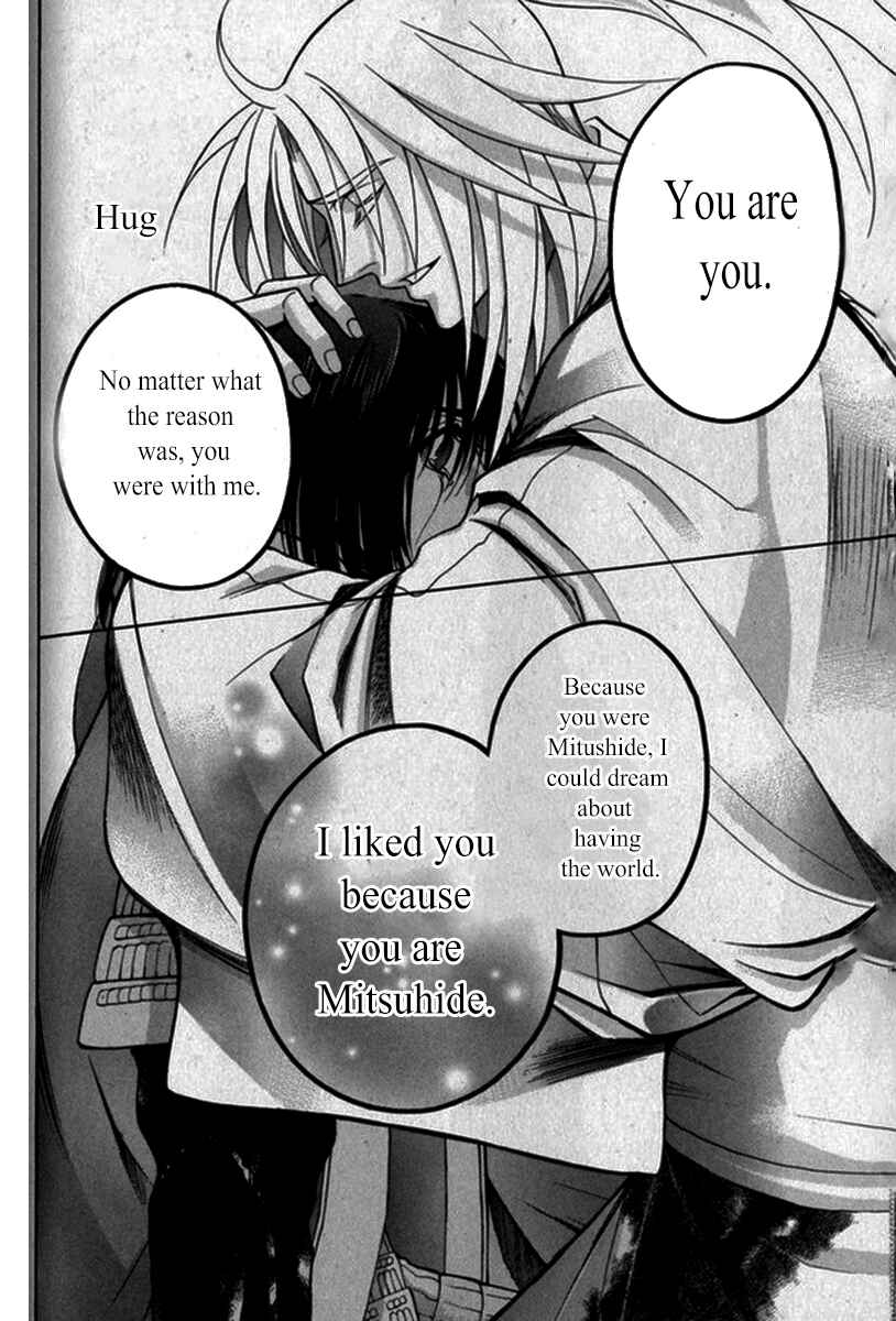 Page 20 Chapter 20 Kanashi no Homura - Yume Maboroshi no Gotoku