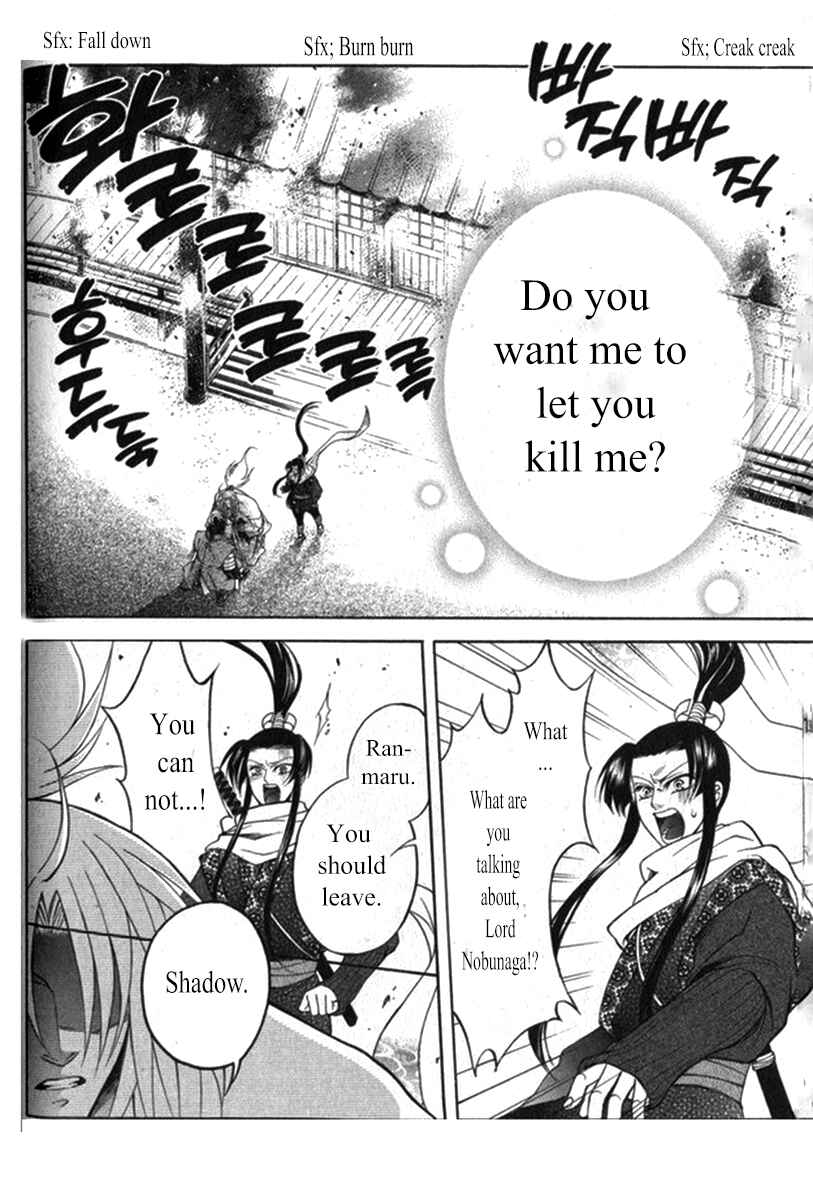 Page 8 Chapter 20 Kanashi no Homura - Yume Maboroshi no Gotoku