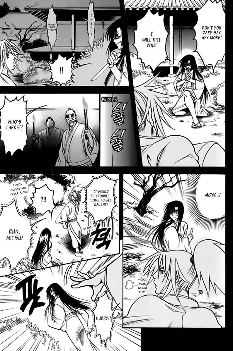Page 13 Chapter 2 Kanashi no Homura - Yume Maboroshi no Gotoku