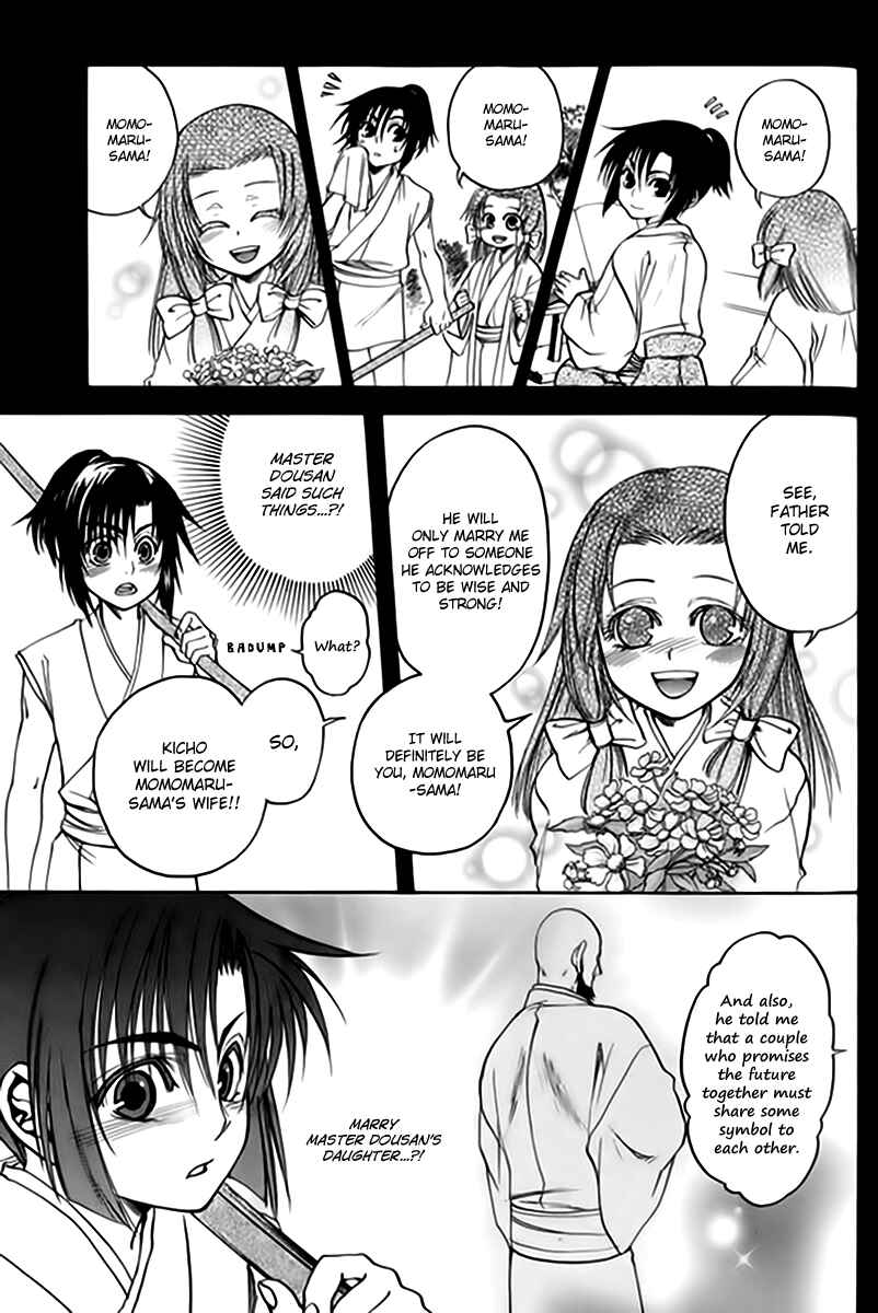 Page 19 Chapter 2 Kanashi no Homura - Yume Maboroshi no Gotoku
