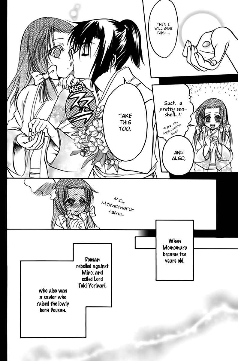 Page 20 Chapter 2 Kanashi no Homura - Yume Maboroshi no Gotoku