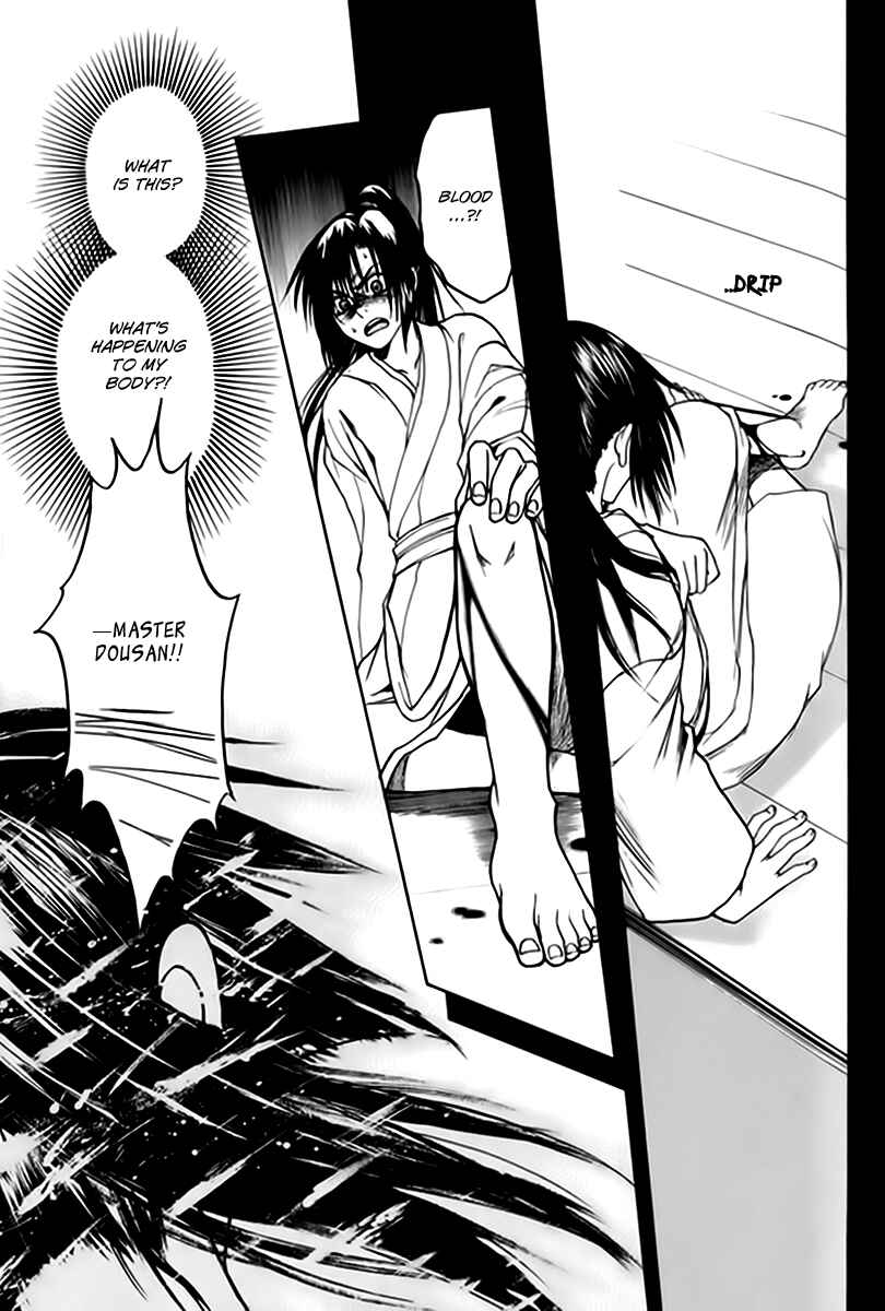 Page 29 Chapter 2 Kanashi no Homura - Yume Maboroshi no Gotoku