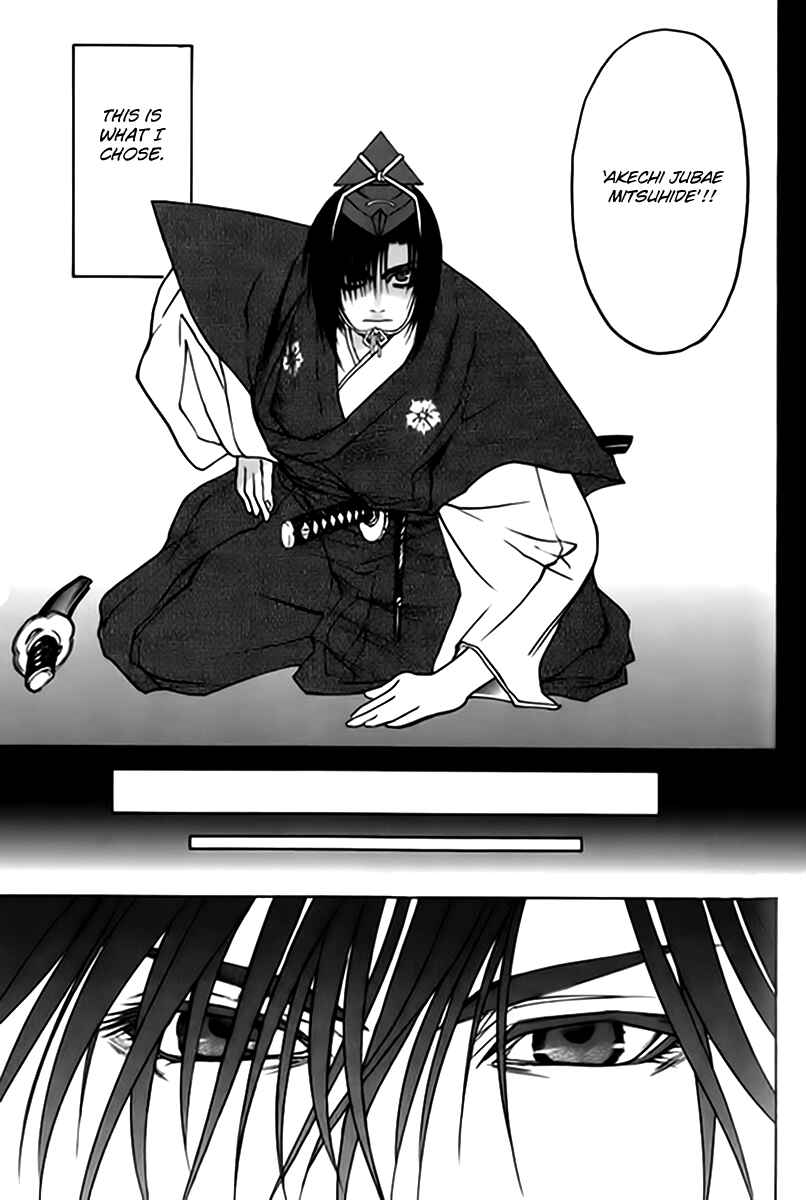 Page 35 Chapter 2 Kanashi no Homura - Yume Maboroshi no Gotoku