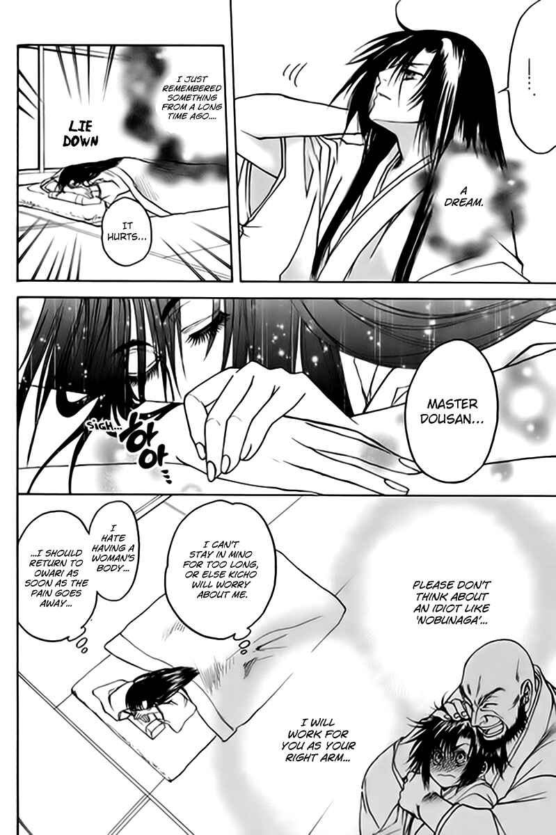 Page 36 Chapter 2 Kanashi no Homura - Yume Maboroshi no Gotoku