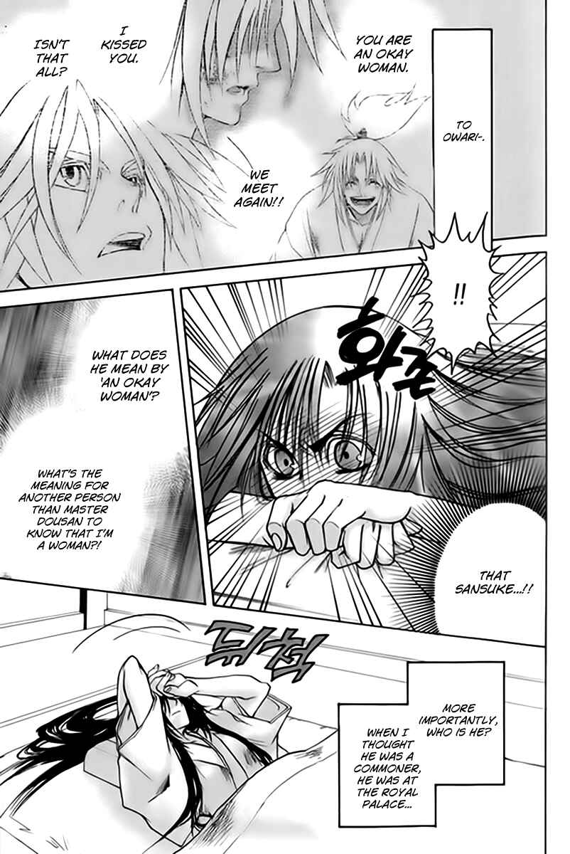 Page 37 Chapter 2 Kanashi no Homura - Yume Maboroshi no Gotoku