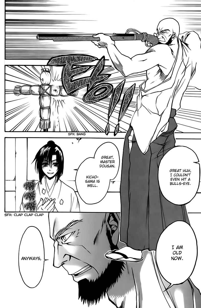 Page 6 Chapter 2 Kanashi no Homura - Yume Maboroshi no Gotoku