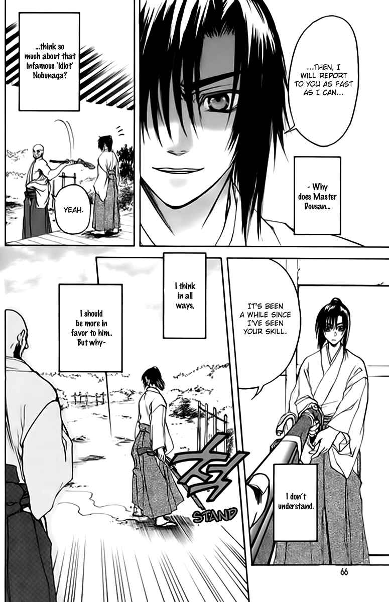 Page 8 Chapter 2 Kanashi no Homura - Yume Maboroshi no Gotoku