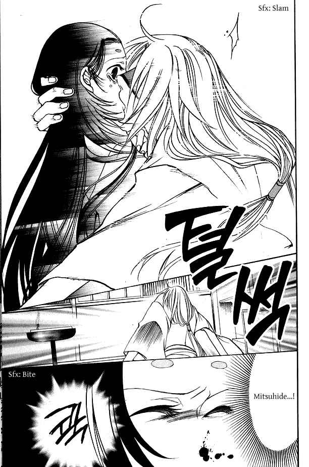 Page 12 Chapter 4 Kanashi no Homura - Yume Maboroshi no Gotoku