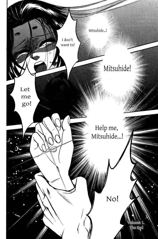 Page 15 Chapter 4 Kanashi no Homura - Yume Maboroshi no Gotoku