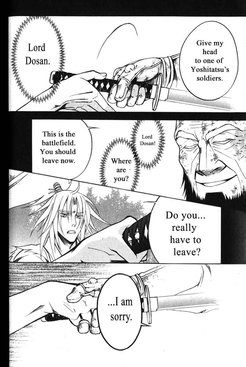 Page 11 Chapter 19 Kanashi no Homura - Yume Maboroshi no Gotoku